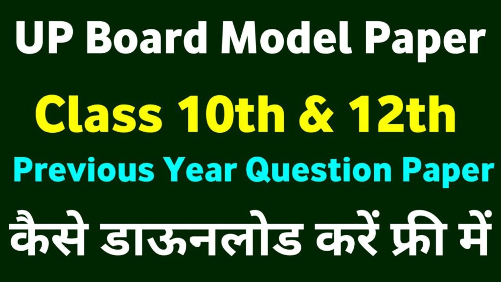 class 10 previous year question paper pdf download
